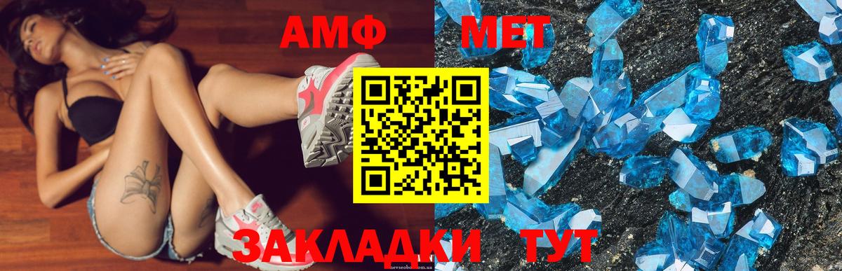 АМФЕТАМИН Premium  Вход с VPN    как войти  Амфетамин  Барнаул  АМФЕТАМИН 