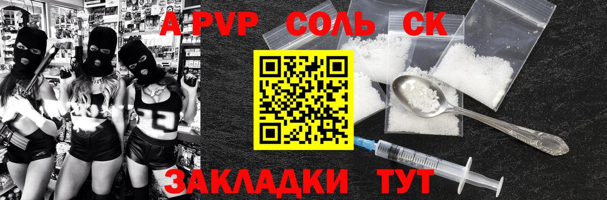 APVP крисы CK  Alpha PVP  Барнаул  Альфа ПВП мука  Вход с VPN 