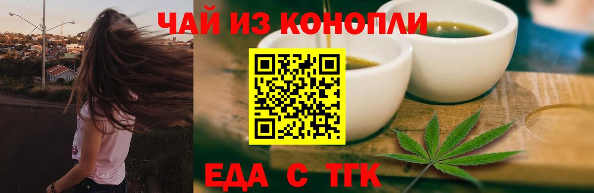 Canna-Cookies конопля  Вход с VPN  Барнаул 