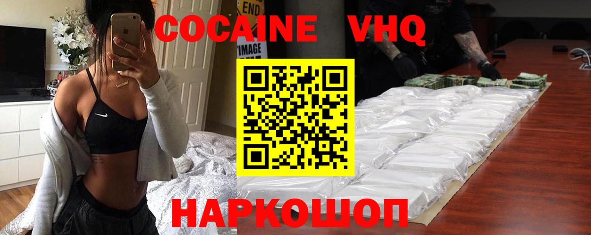 Кокаин Fish Scale Барнаул