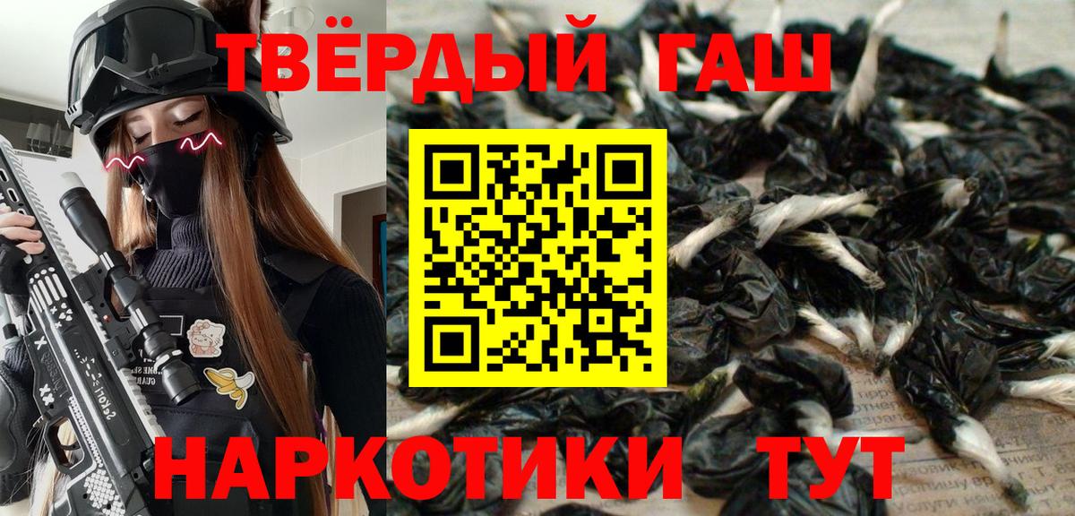 ГАШИШ убойный Барнаул