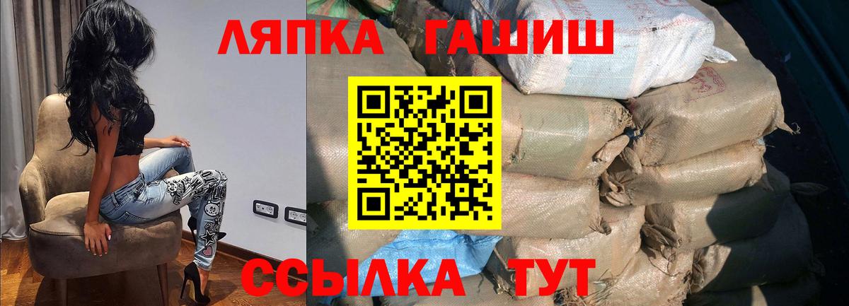 ГАШ hashish  ГАШИШ Cannabis  ГАШ  Барнаул  Вход с VPN 