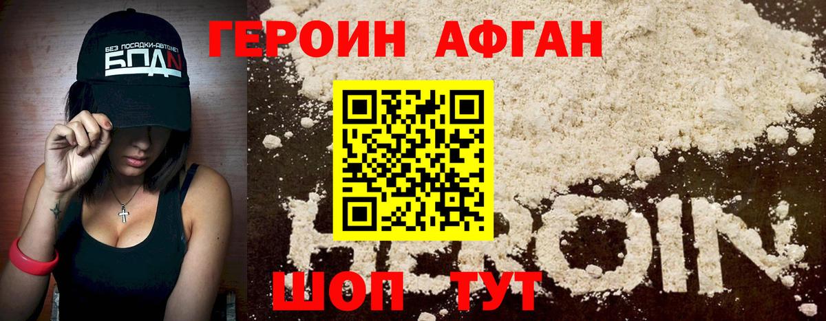 Барнаул  Героин гречка  Героин  Вход с VPN 