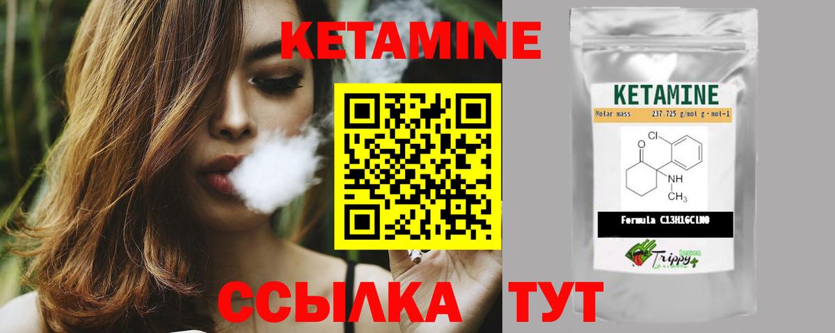 Кетамин ketamine  Вход с VPN  Барнаул 