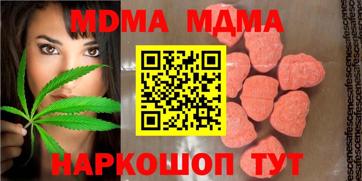 МДМА молли Барнаул