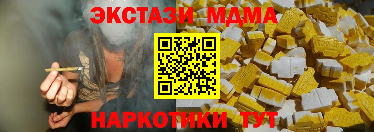 MDMA  МДМА молли  Барнаул  Вход с VPN  МДМА Molly 