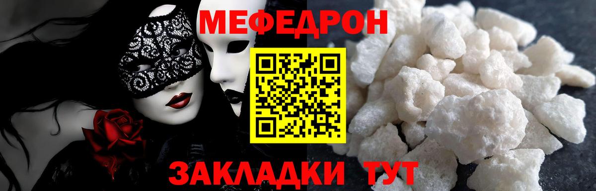 Барнаул  МЕФ  Вход с VPN  Мефедрон кристаллы  МЕФ mephedrone 