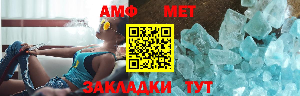 Метамфетамин мет  Метамфетамин мет  Барнаул  Вход с VPN 