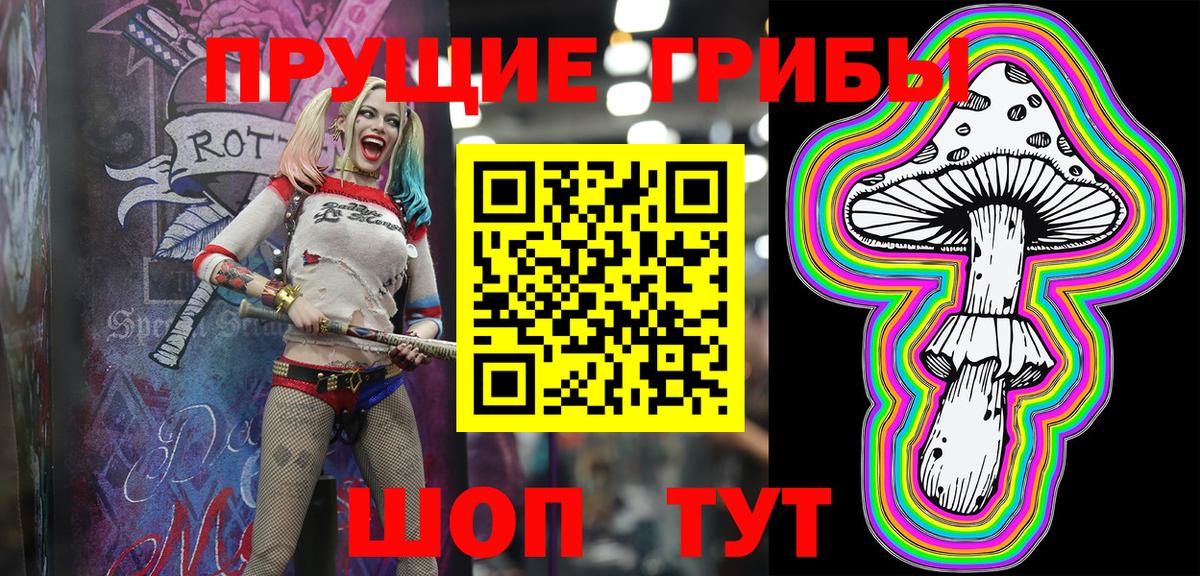 Псилоцибиновые грибы Magic Shrooms Барнаул