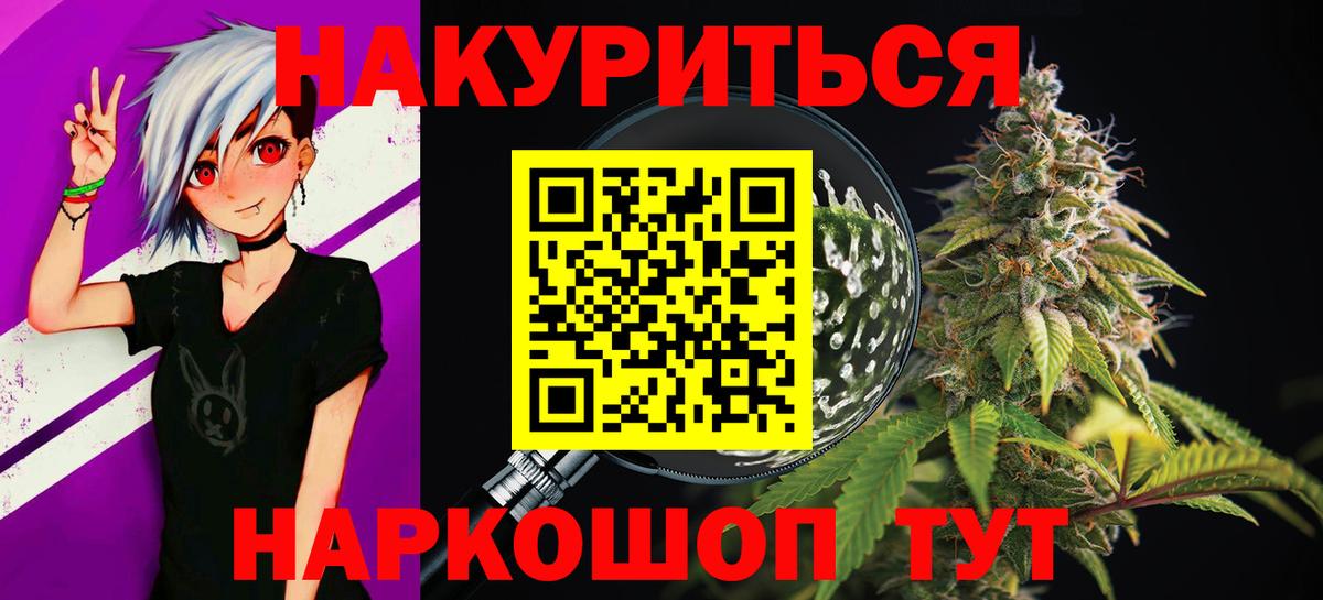 МАРИХУАНА планчик  Шишки марихуана план  Вход с VPN  Барнаул  Каннабис конопля 